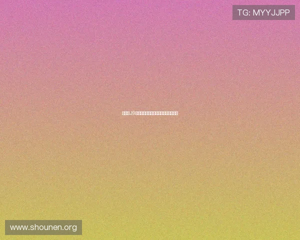 九游会J9登录入口官方地址及登录流程详细指南