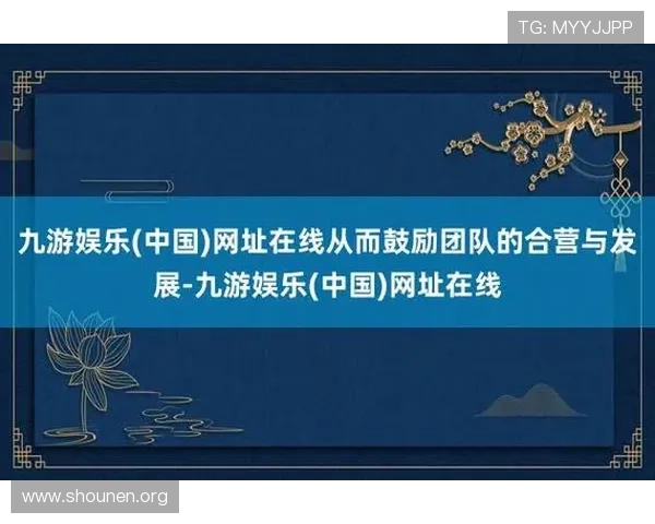 九游娱乐网址官方网站最新登录入口,安全稳定保障玩家游戏体验