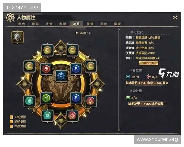 九游神途官方网站下载流程详解，快速掌握游戏下载与安装技巧